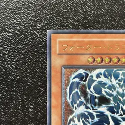 Yugioh Cards Water Dragon EEN-JP015 Ultimate Rare Japanese - Image 2