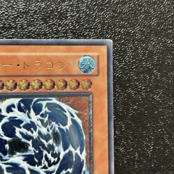 Yugioh Cards Water Dragon EEN-JP015 Ultimate Rare Japanese - Image 3