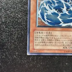 Yugioh Cards Water Dragon EEN-JP015 Ultimate Rare Japanese - Image 4