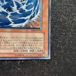 Yugioh Cards Water Dragon EEN-JP015 Ultimate Rare Japanese - Image 5