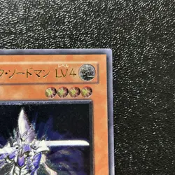 Near Mint Yugioh Cards | Mystic Swordsman LV4 Ultimate Rare | SOD-JP012 Japanese - Image 3