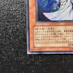 Near Mint Yugioh Cards | Mystic Swordsman LV4 Ultimate Rare | SOD-JP012 Japanese - Image 4