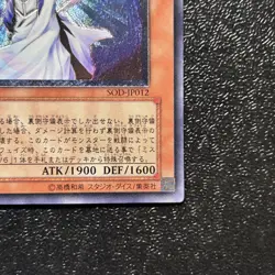 Near Mint Yugioh Cards | Mystic Swordsman LV4 Ultimate Rare | SOD-JP012 Japanese - Image 5