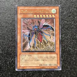 Near Mint Yugioh Cards Ultimate Insect LV7 TLM-JP010 Ultimate Rare Japanese - Image 1