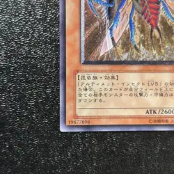 Near Mint Yugioh Cards Ultimate Insect LV7 TLM-JP010 Ultimate Rare Japanese - Image 4