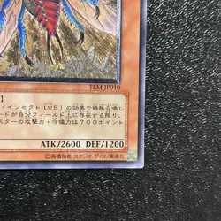 Near Mint Yugioh Cards Ultimate Insect LV7 TLM-JP010 Ultimate Rare Japanese - Image 5