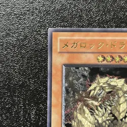 Near Mint Yugioh Cards Megarock Dragon TLM-JP015 Ultimate Rare Japanese - Image 2