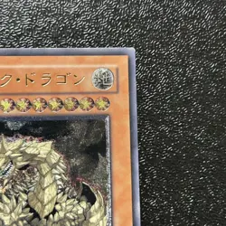 Near Mint Yugioh Cards Megarock Dragon TLM-JP015 Ultimate Rare Japanese - Image 3