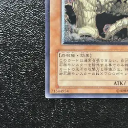 Near Mint Yugioh Cards Megarock Dragon TLM-JP015 Ultimate Rare Japanese - Image 4