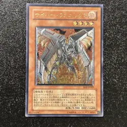 Yugioh Cards | Cyber Phoenix Ultimate Rare | EOJ-JP009 Japanese - Image 1