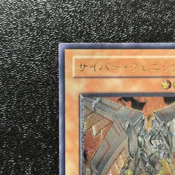 Yugioh Cards | Cyber Phoenix Ultimate Rare | EOJ-JP009 Japanese - Image 2