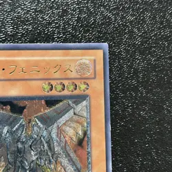 Yugioh Cards | Cyber Phoenix Ultimate Rare | EOJ-JP009 Japanese - Image 3