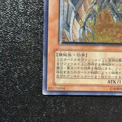 Yugioh Cards | Cyber Phoenix Ultimate Rare | EOJ-JP009 Japanese - Image 4