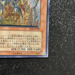 Yugioh Cards | Cyber Phoenix Ultimate Rare | EOJ-JP009 Japanese - Image 5