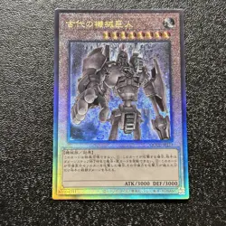 Near Mint Yugioh Cards Japanese Ancient Gear Golem QCCU-JP111 Ultimate Rare - Image 1