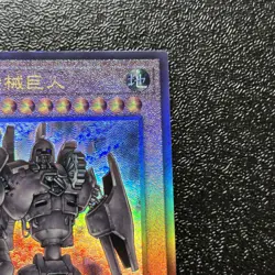 Near Mint Yugioh Cards Japanese Ancient Gear Golem QCCU-JP111 Ultimate Rare - Image 3