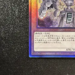 Near Mint Yugioh Cards Japanese Ancient Gear Golem QCCU-JP111 Ultimate Rare - Image 4