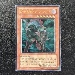 Yugioh Cards | Destiny HERO - Double Dude Ultimate Rare | POTD-JP012 Japanese - Image 1