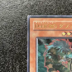 Yugioh Cards | Destiny HERO - Double Dude Ultimate Rare | POTD-JP012 Japanese - Image 2