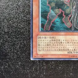 Yugioh Cards | Destiny HERO - Double Dude Ultimate Rare | POTD-JP012 Japanese - Image 4