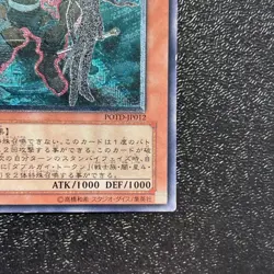 Yugioh Cards | Destiny HERO - Double Dude Ultimate Rare | POTD-JP012 Japanese - Image 5