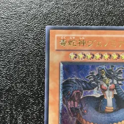 NM Yugioh Cards Vennominaga Deity of Poisonous Snakes TAEV-JP013 Ultimate Rare - Image 2