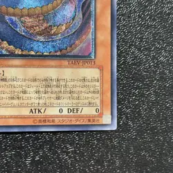 NM Yugioh Cards Vennominaga Deity of Poisonous Snakes TAEV-JP013 Ultimate Rare - Image 5