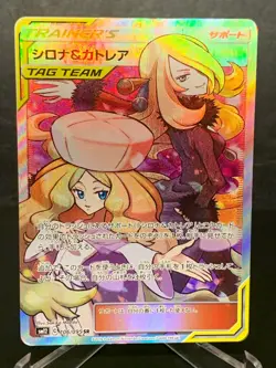 Cynthia & Caitlin 106/095 Alter Genesis 2019 SR Japanese Pokemon Card - Image 1