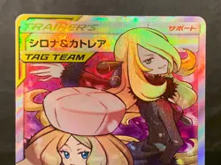 Cynthia & Caitlin 106/095 Alter Genesis 2019 SR Japanese Pokemon Card - Image 5
