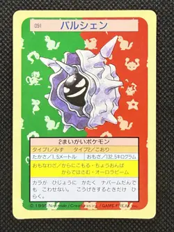 Pokemon Card Japanese Cloyster No. 091 Top sun Topsun Nintendo 1995 Green Back - Image 1