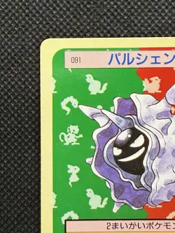 Pokemon Card Japanese Cloyster No. 091 Top sun Topsun Nintendo 1995 Green Back - Image 2