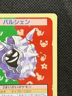 Pokemon Card Japanese Cloyster No. 091 Top sun Topsun Nintendo 1995 Green Back - Image 3