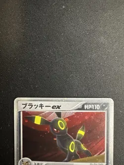 Umbreon ex 091/106 Unseen Forces Golden Sky Silvery Ocean Japanese Pokemon Card - Image 2