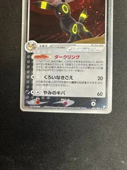 Umbreon ex 091/106 Unseen Forces Golden Sky Silvery Ocean Japanese Pokemon Card - Image 4