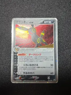 Umbreon ex 091/106 Unseen Forces Golden Sky Silvery Ocean Japanese Pokemon Card - Image 1
