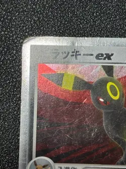 Umbreon ex 091/106 Unseen Forces Golden Sky Silvery Ocean Japanese Pokemon Card - Image 2