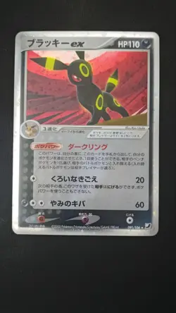 Umbreon ex 091/106 Unseen Forces Golden Sky Silvery Ocean Japanese Pokemon Card - Image 1