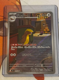 Gumshoos AR 075/063 M1L Mega Brave - Pokemon Card Japanese MEGA - Image 1