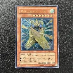 Yugioh Cards | Storm Shooter Ultimate Rare | CDIP-JP032 Japanese - Image 1