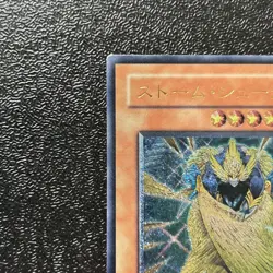 Yugioh Cards | Storm Shooter Ultimate Rare | CDIP-JP032 Japanese - Image 2