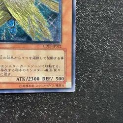 Yugioh Cards | Storm Shooter Ultimate Rare | CDIP-JP032 Japanese - Image 5