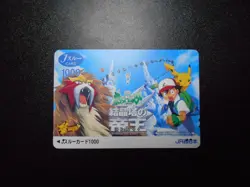 Pokemon Phone J through Card JR West Promo Crystal Towers Of Entei #3447 PLAY - Image 1