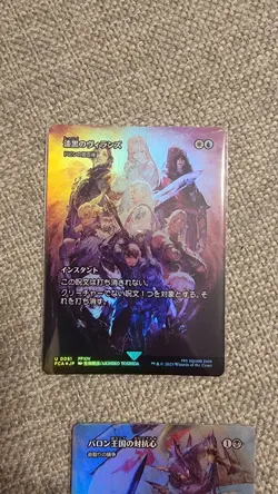 MTG: Final Fantasy - Through The Ages, Japanese Foil Bundle - Image 3