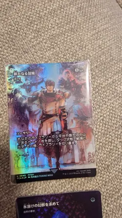 MTG: Final Fantasy - Through The Ages, Japanese Foil Bundle - Image 5