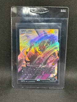 MTG Edge of Eternities JAPAN SHOWCASE *FOIL* Mythic Anticausal Vestige #0357 - Image 1