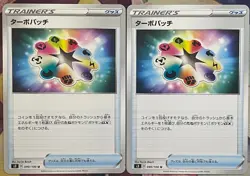 Turbo Patch - 090/100 U - Infinity Zone S3 Pokemon 2020 - Image 3
