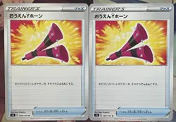 Yell Horn - 089/100 U - Infinity Zone S3 Pokemon 2020 - Image 3