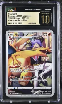 PRISTINE CGC 10 CHARIZARD 187 VMAX CLIMAX CHARACTER RARE JAPANESE POKEMON - Image 1