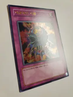 Mask Of Restrict LON-KR018 Ultra Rare Korean Yugioh Card Unlimited Edition Mint - Image 2