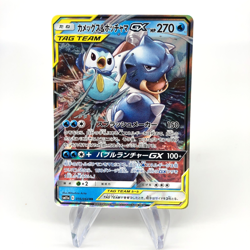 Pokemon Card Blastoise & Piplup GX 016/064 RR Sm11a Japanese Karte [NM] - Image 1